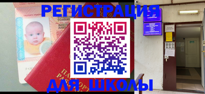 где прописаться в Добрянке
